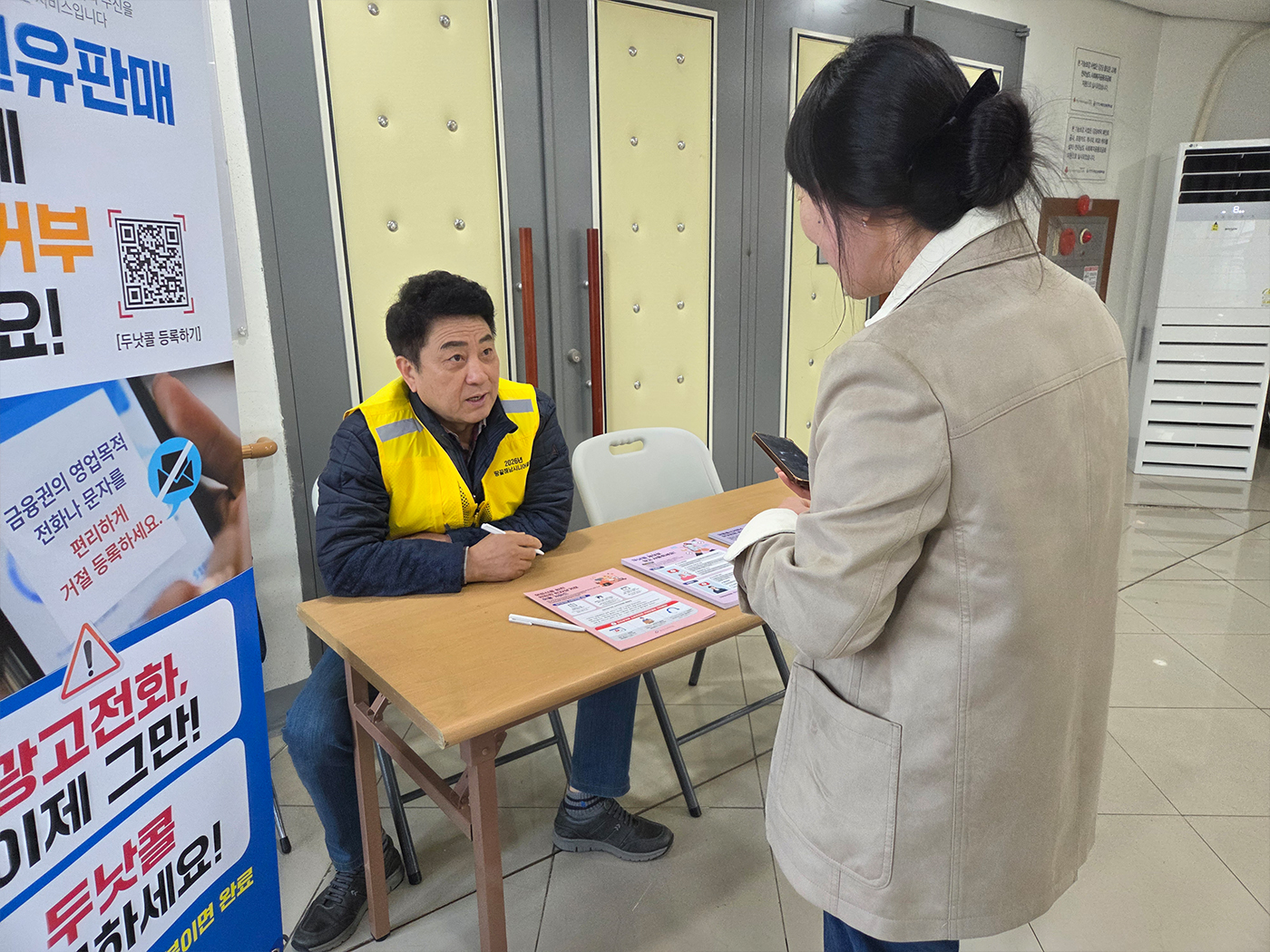 시니어소비피해예방지원