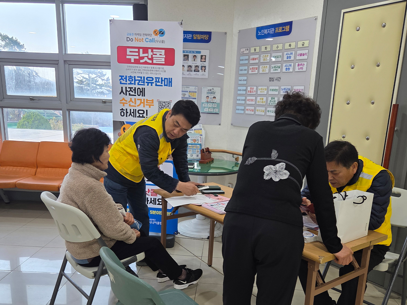 시니어소비피해예방지원