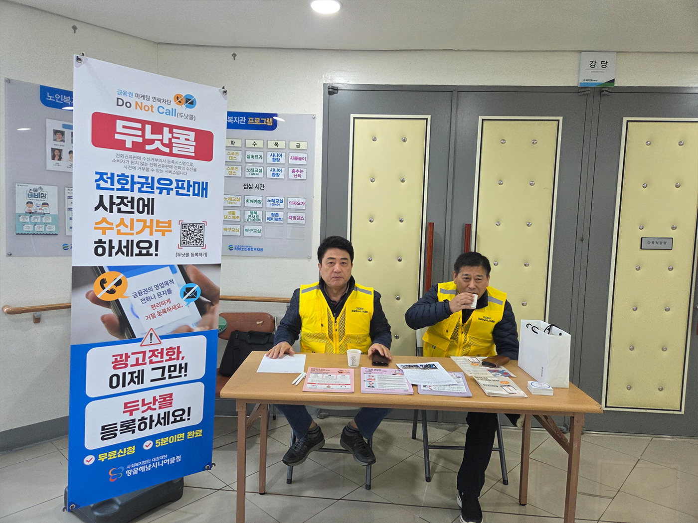 시니어소비피해예방지원