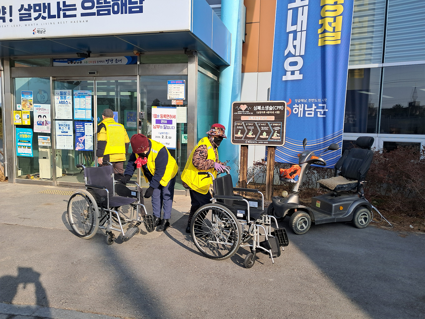 시니어보조기기관리원